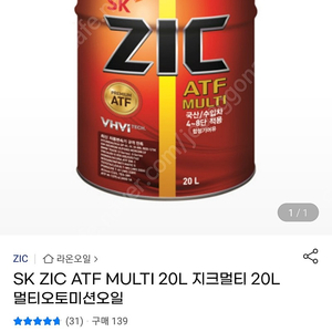 zic 미션오일 20l