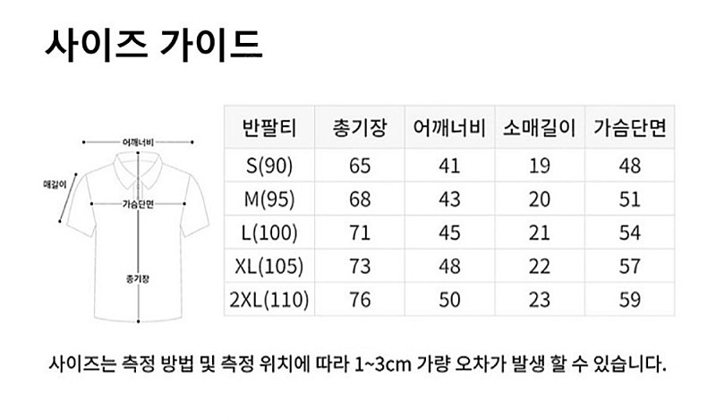 흰색 반팔 면티 팔아요 이미지