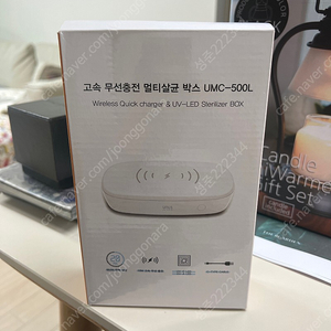 무선충전 멀티살균 박스 (umc-500L) 미개봉 새상품 팝니다!