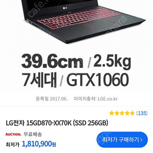 엘지 게이밍노트북 15GD870