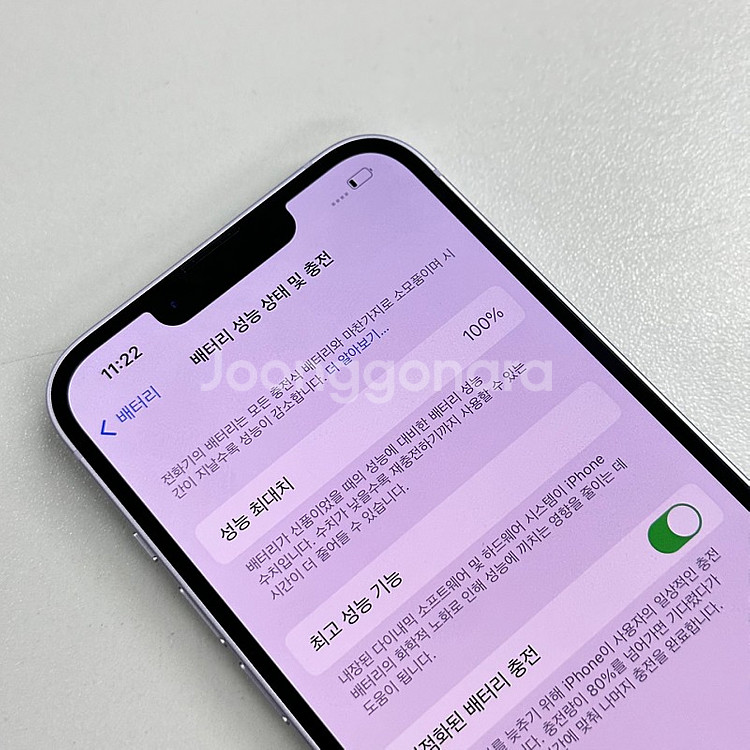 아이폰14 보라색상 256기가 배터리100% 초S급 정...--3