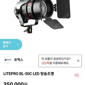 동영상조명 BL-50C