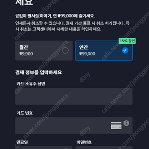 디즈니 플러스 4인 1년