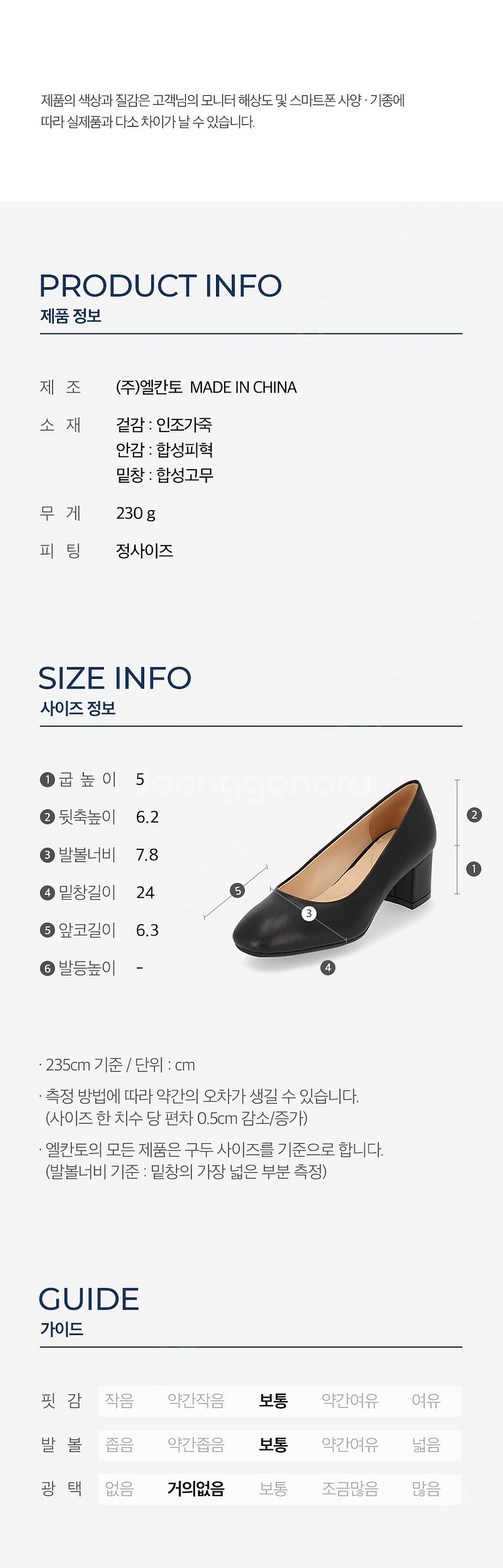 엘칸토 펌프스 245 새 상품--6