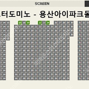 [정가양도]8석 일괄 DEFG열 더 퍼스트 슬램덩크 용아맥 무대인사 4월5일 21시 단체관람가능 용산 아이파크몰 아이맥스 IMAX 10Feet 다이제로칸 第ゼロ感 의 그 가수 텐피