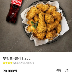 bhc 뿌링클+콜라 1.25L