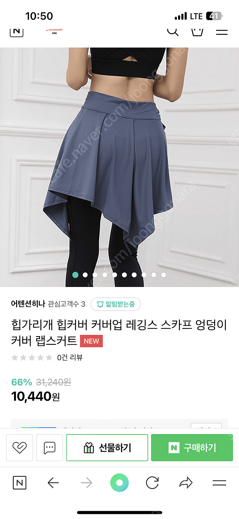 힙커버 힙스카프 엉덩이가리개 운동할때 랩스커트