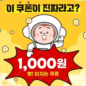 이마트 천원쿠폰 500원판매