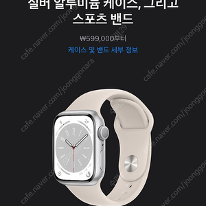 애플워치 8 스타라이트 41mm 미개봉