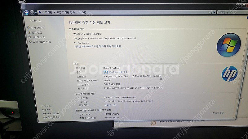 HP elitebook 8540p - i7--2