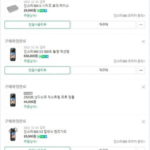 인스타360 X3 (insta360 x3) 악세사리 포함 판매합니다.
