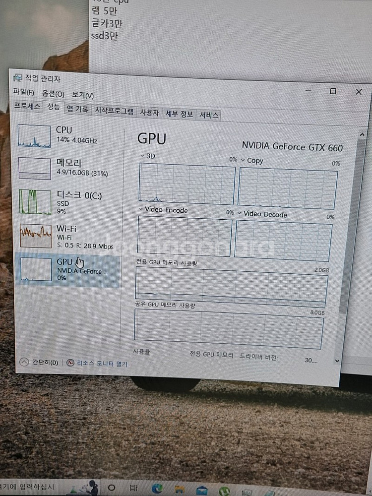 가벼운 게임용 컴퓨터 싸게 팔아요!!! 22 만원!! ...--1