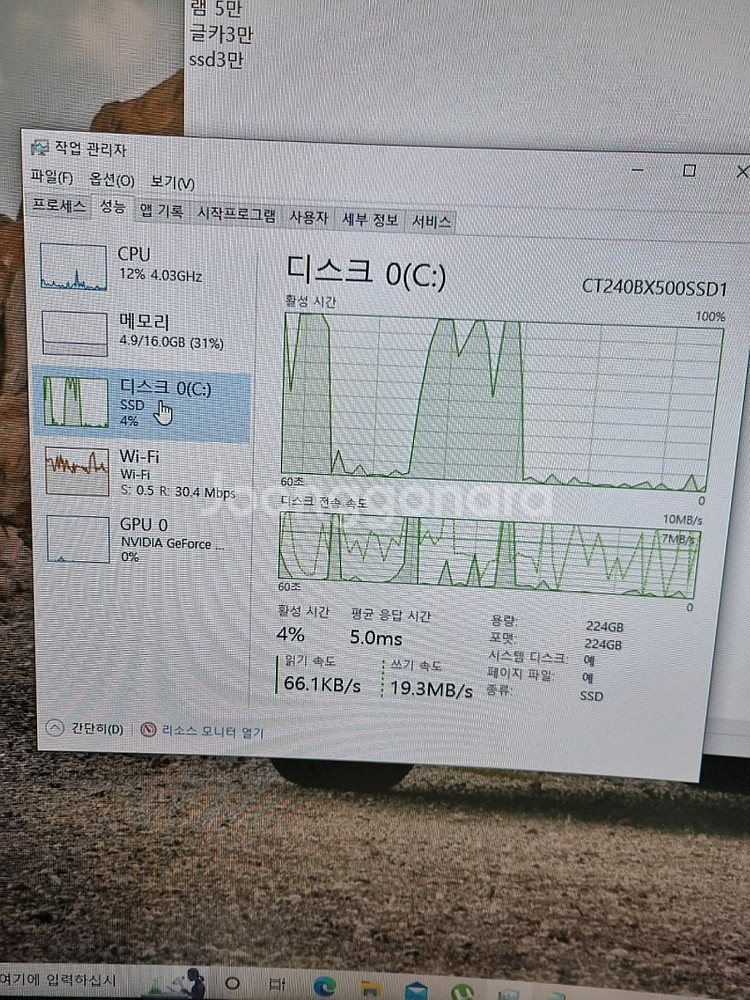 가벼운 게임용 컴퓨터 싸게 팔아요!!! 22 만원!! ...--2