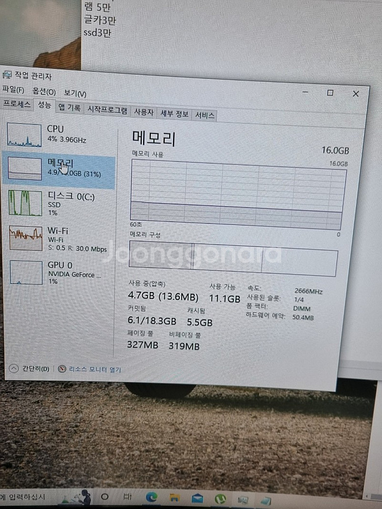 가벼운 게임용 컴퓨터 싸게 팔아요!!! 22 만원!! ...--3