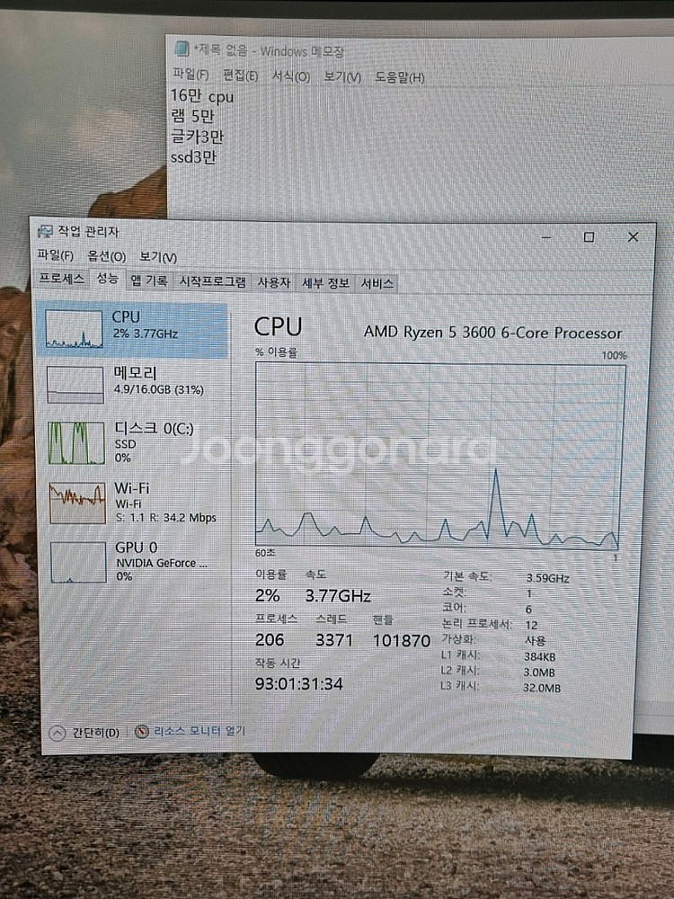 가벼운 게임용 컴퓨터 싸게 팔아요!!! 22 만원!! ...--4