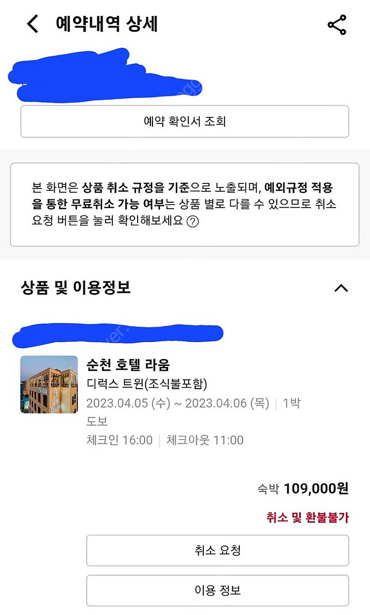 전남 순천 호텔 라움 4월 5일--1
