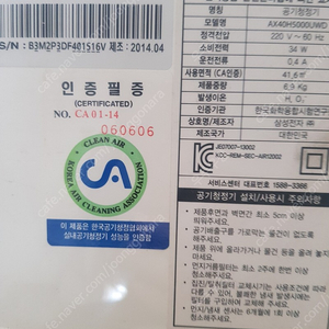 삼성공기청정기 ax40h5000uwd