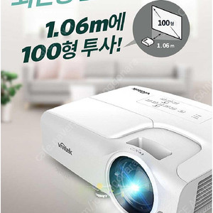 단초점 풀HD 4000안시 프로젝터 판매(가격인하)