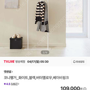앳센셜 코니 행거 화이트(새제품) 판매합니다