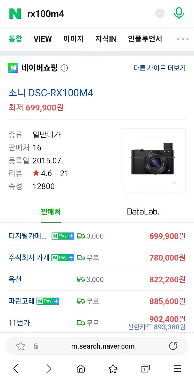 rx100m4 팝니다.--0