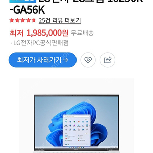 23년형 LG 그램 미개봉 새제품 노트북