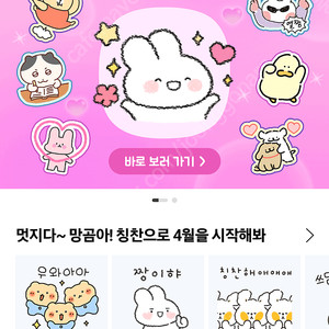 카카오톡 이모티콘 1600원 1개 팝니당 선물하기