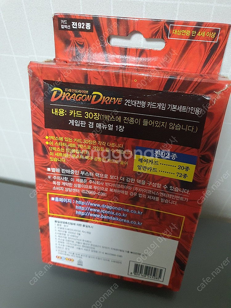 드레곤 드라이브--1
