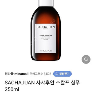 샤샤후안 리브인 컨디셔너, 스칼프샴푸 일괄