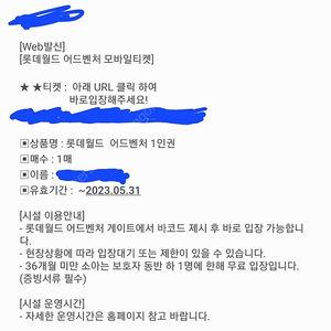 서울 롯데월드 모바일 대인자유이용권팝니다.32000당일사용가능