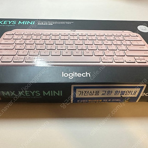 로지텍 mx keys mini S급 한글 정품