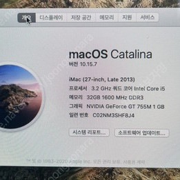 [아이맥 27인치 판매(키보드 포함)] iMac(macOS Catalina, 27.-inch, Late 2013)