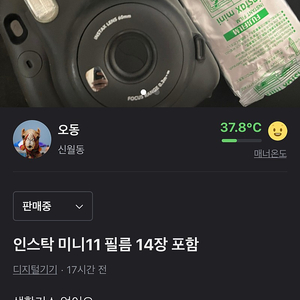 인스탁 미니11 ,코닥 레트로샷 필름카메라 팝니다.