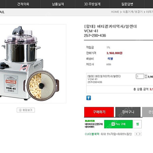 할데 VCM -41 믹서기, 블렌더 판매.