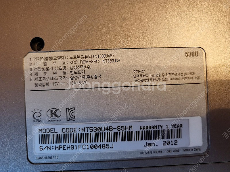 삼성노트북 NT530U4B 2012년제조--1