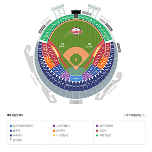 (잠실 야구장) 엘지 LG트윈스 VS 삼성 라이온즈 4/9 14:00 레드석 2자리 연석 양도