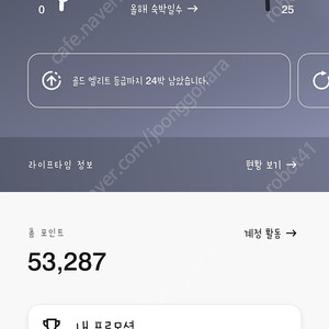 메리어트 포인트 53,000판매합니다