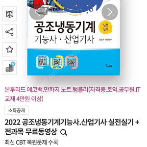 강쌤 공조냉동기계기능사산업기사 실전실기