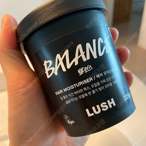 러쉬 밸런스 lush balance 헤어모이스춰라이저 225g