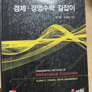 경제경영수학, 계량경제학, 맨큐의 경제학 연습문제풀이