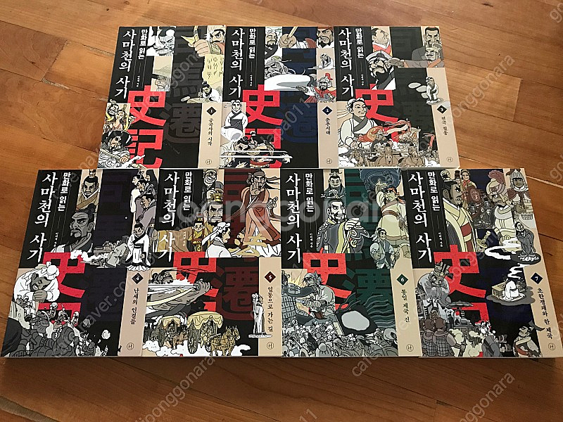 [새책] 만화로 읽는 사마천의 사기 1~7 전권--0