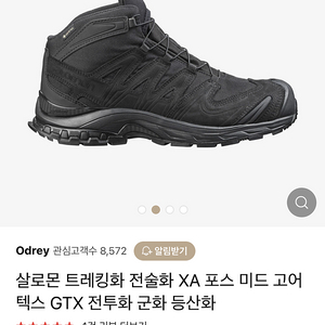 (새상품)살로몬 XA프로 미드 GTX (250)