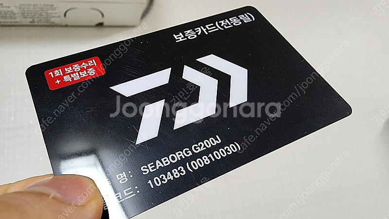 23시보그 G200J 미사용 판매합니다.--0