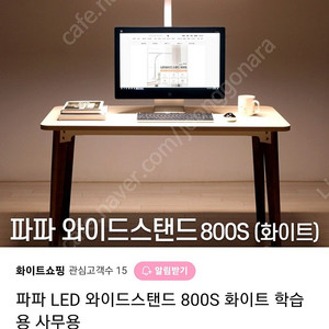 (급처)파파스탠드 화이트 와이드 800