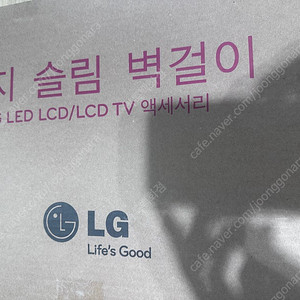 [무료배송]LG 브라켓 LSW240A 이지슬림벽걸이