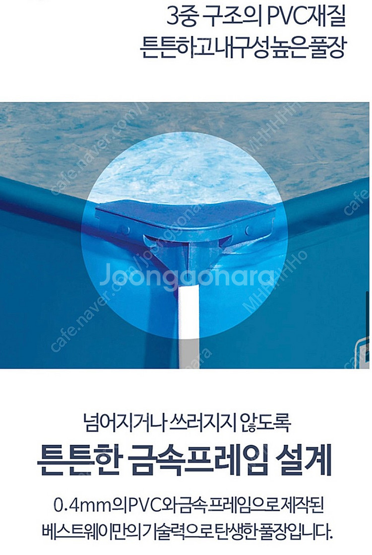 베스트웨이 대형풀장 400*211*81--6