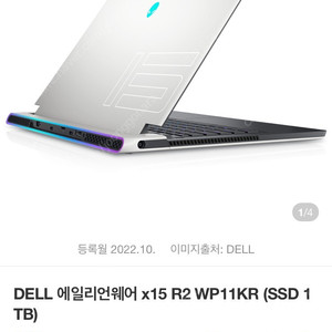 DELL 에일리언웨어 x15 R2 WP11KR (SSD 1TB) 게이민 노트북