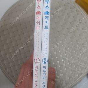 (이누가미 스쿠네) 하우스 메이트 1ㅡ2