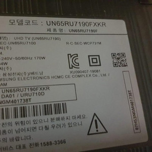 [판매]모텔호텔펜션노래방오늘배송 삼성정품 65인치 UHD TV
