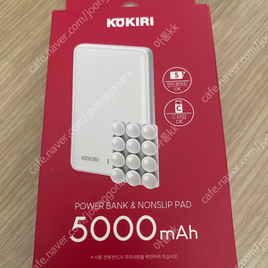 KOKIRI 보조배터리 5000mAh