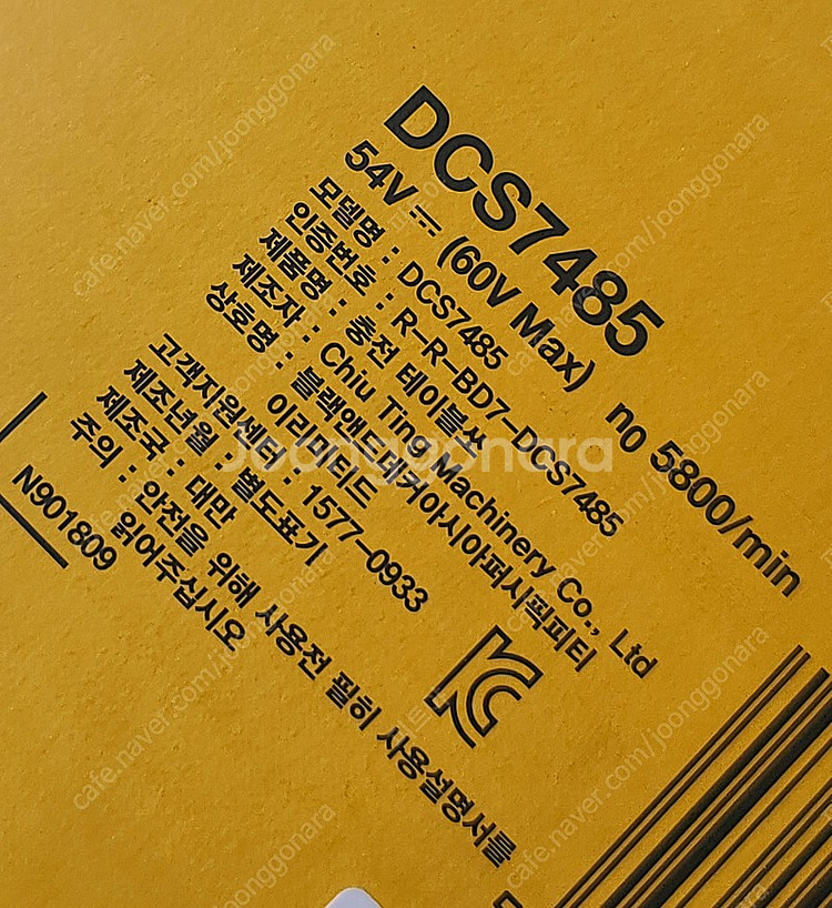 디월트 DCS7485 충전 테이블쏘 미개봉--1